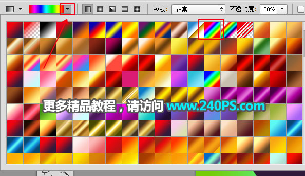 彩色絲帶:用PS制作絢麗的抽象光線