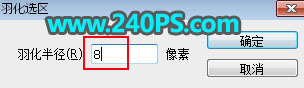 彩色絲帶:用PS制作絢麗的抽象光線