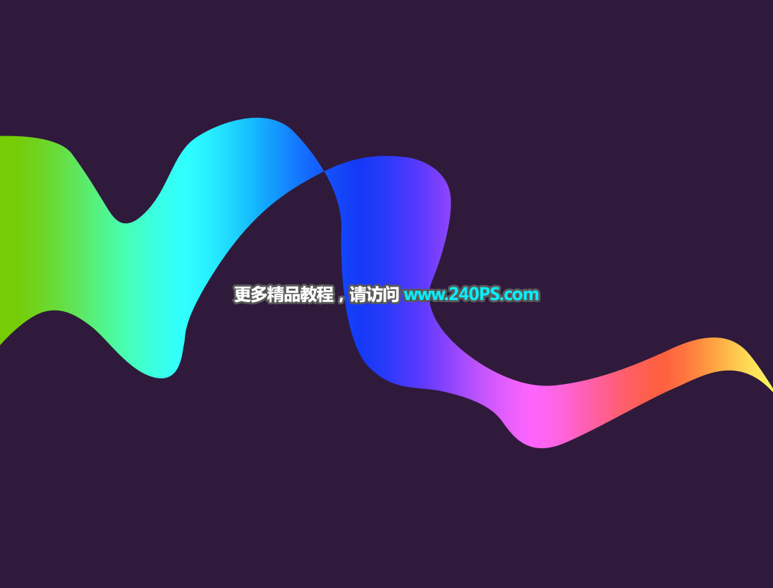 彩色絲帶:用PS制作絢麗的抽象光線