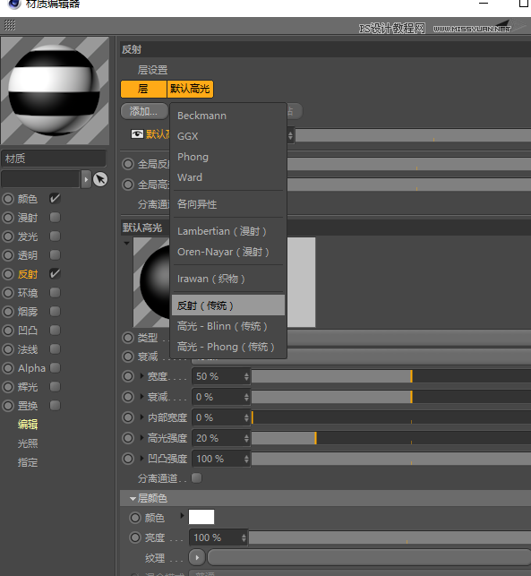 C4D教程:制作超簡單小球動畫