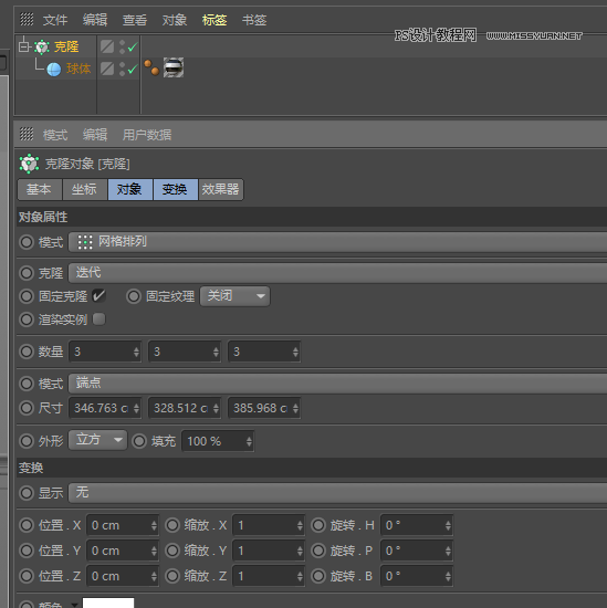 C4D教程:制作超簡單小球動畫
