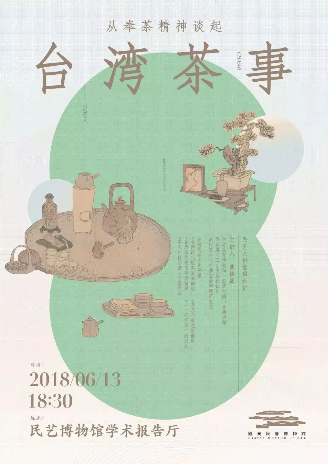 18宋}ĺ(bo)O(sh)Ӌ(j)p