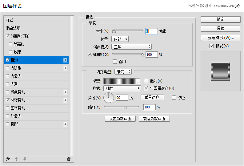 銀色文字:用PS圖層樣式制作金屬字教程