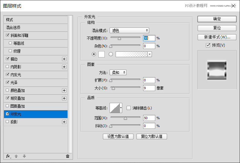 銀色文字:用PS圖層樣式制作金屬字教程