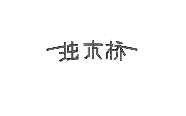 rдwOӋƷp