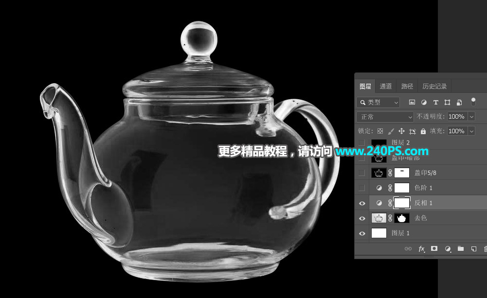摳圖教程:用PS完美摳出透明玻璃水壺