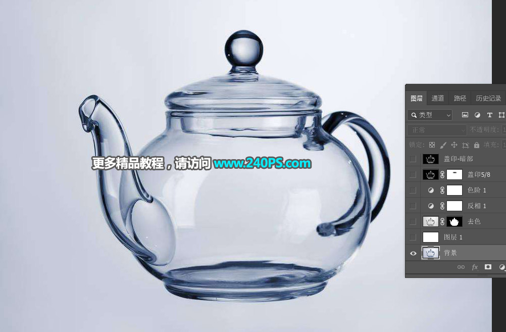 摳圖教程:用PS完美摳出透明玻璃水壺