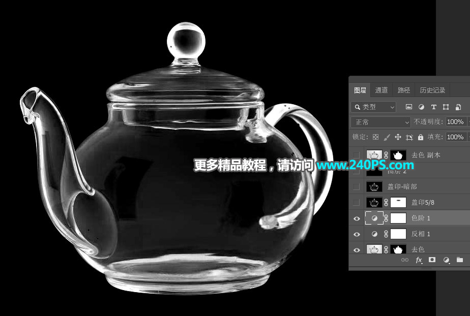 摳圖教程:用PS完美摳出透明玻璃水壺