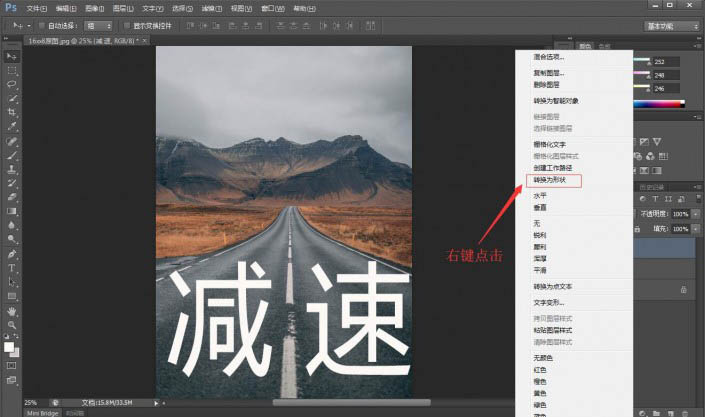 公路文字:用PS制作公路上的逼真文字