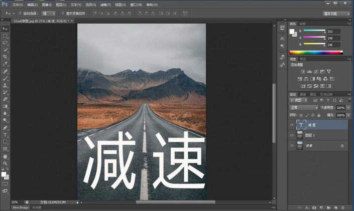 公路文字:用PS制作公路上的逼真文字