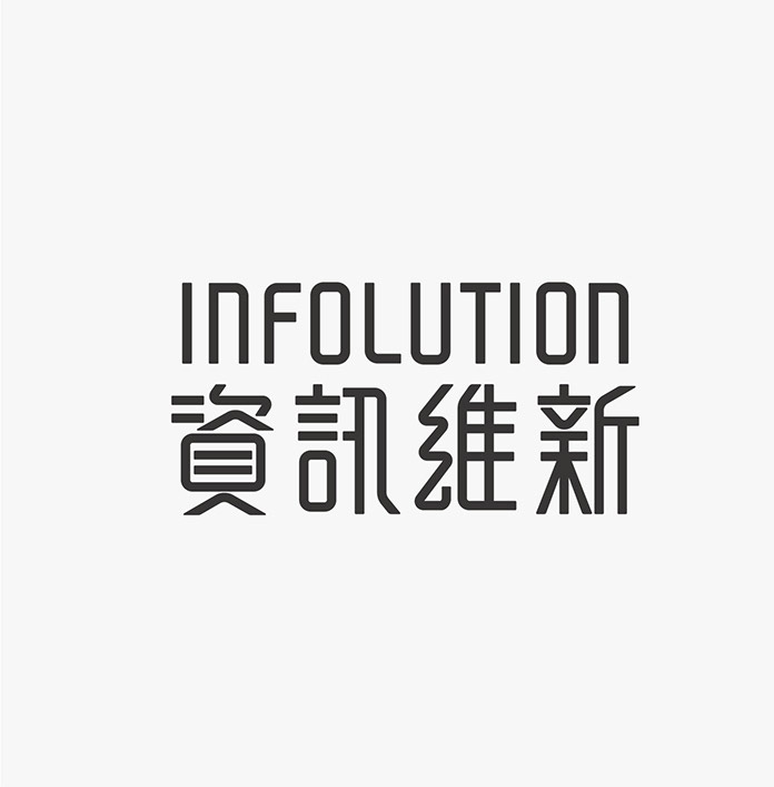 臺灣設計師施博瀚字體設計欣賞