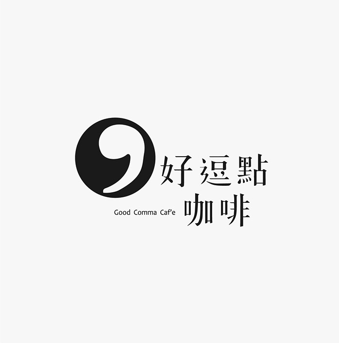 臺灣設計師施博瀚字體設計欣賞