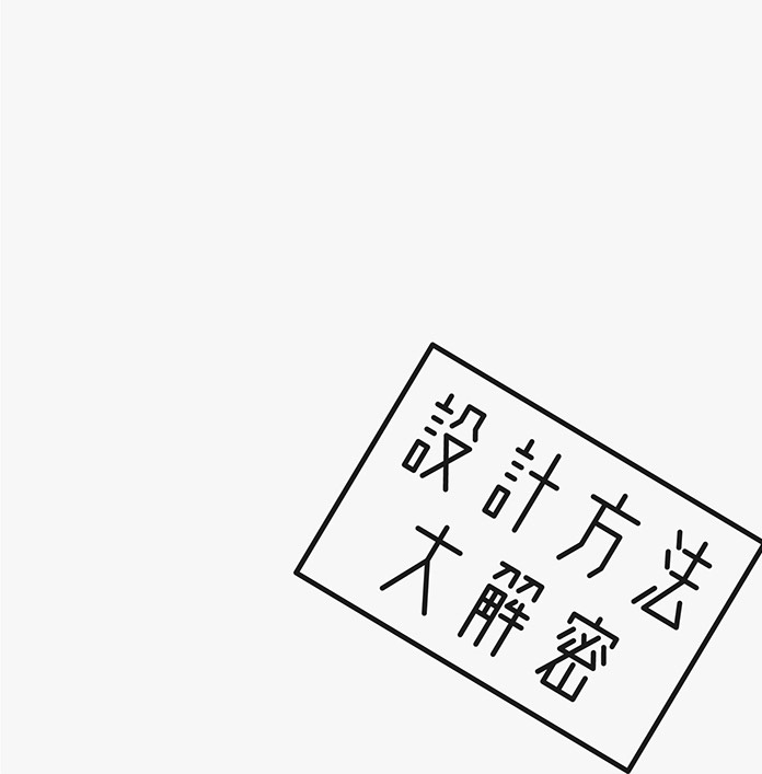 臺灣設計師施博瀚字體設計欣賞