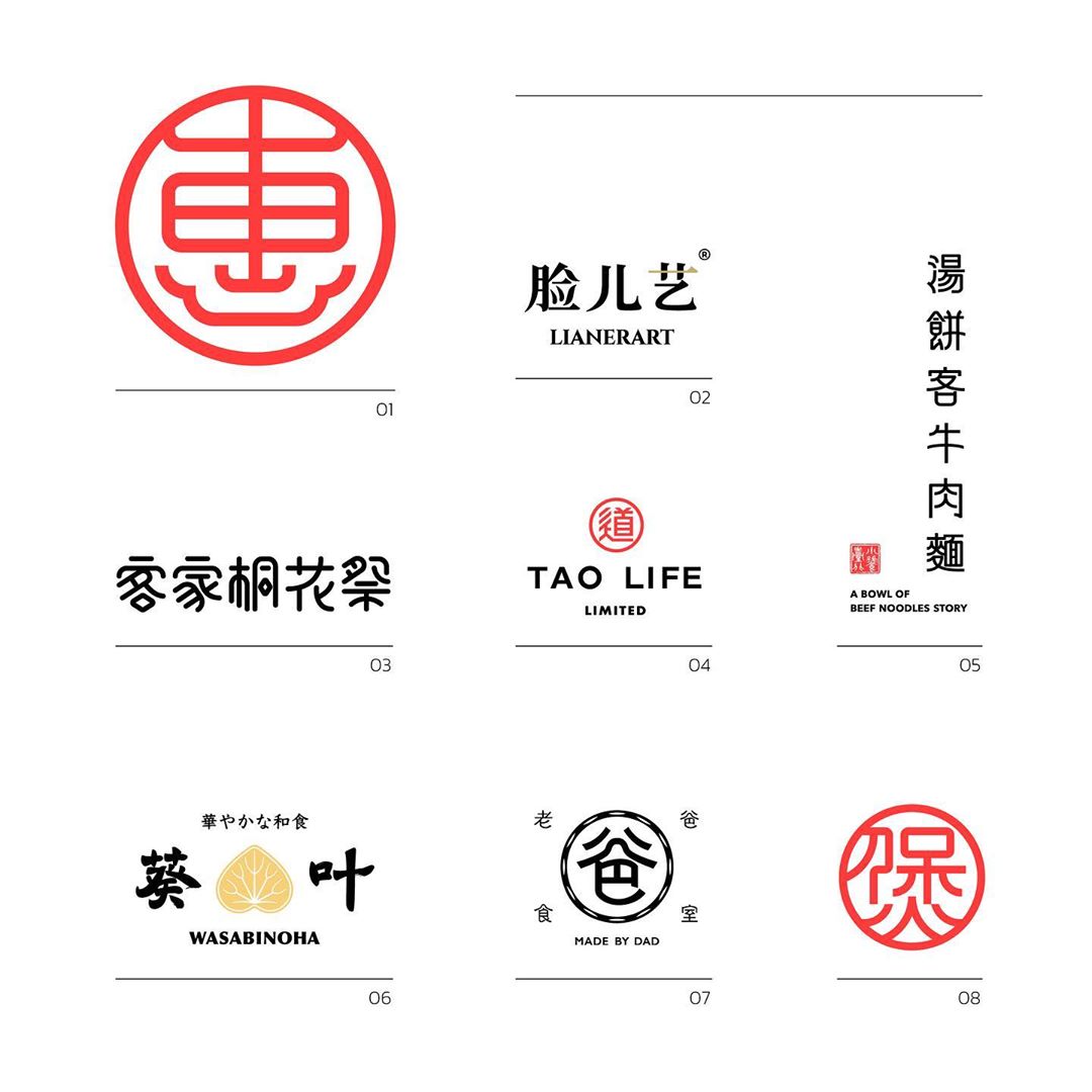 臺灣設計師施博瀚字體設計欣賞