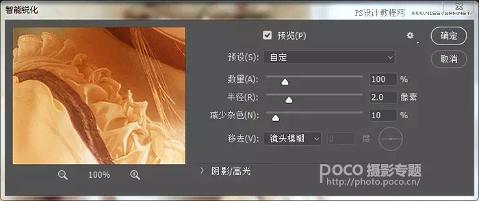 Photoshop結合LR調出人像復古藝術效果