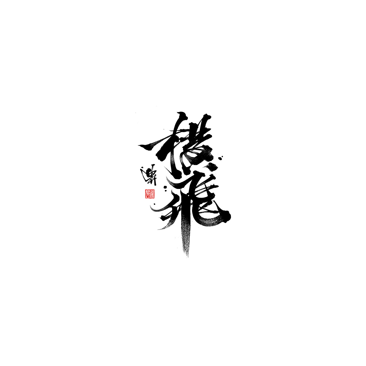 xOӋĕOӋ