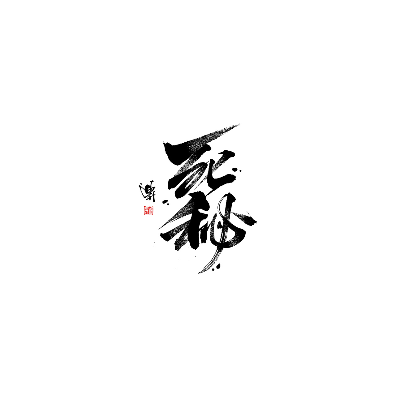 xOӋĕOӋ