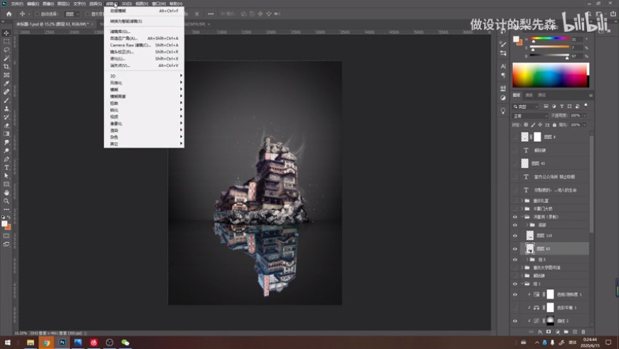 Photoshop創(chuàng)意合成禁煙公益宣傳海報