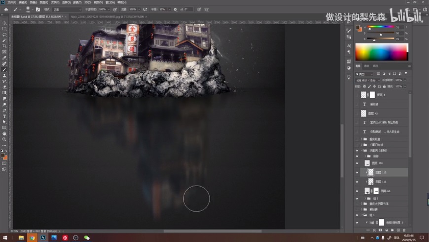 Photoshop創(chuàng)意合成禁煙公益宣傳海報