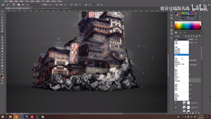 Photoshop創(chuàng)意合成禁煙公益宣傳海報
