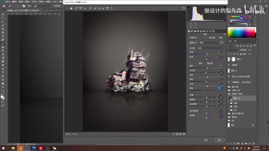 Photoshop創(chuàng)意合成禁煙公益宣傳海報