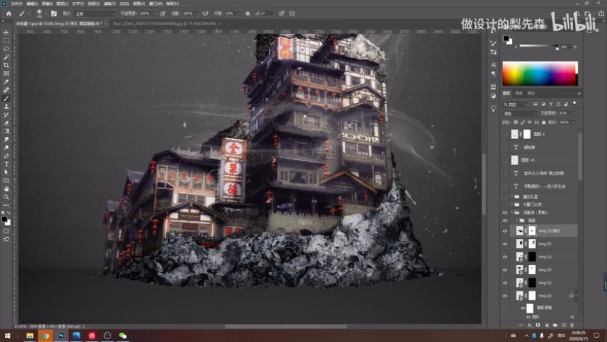 Photoshop創(chuàng)意合成禁煙公益宣傳海報(bào)