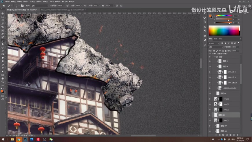 Photoshop創(chuàng)意合成禁煙公益宣傳海報(bào)