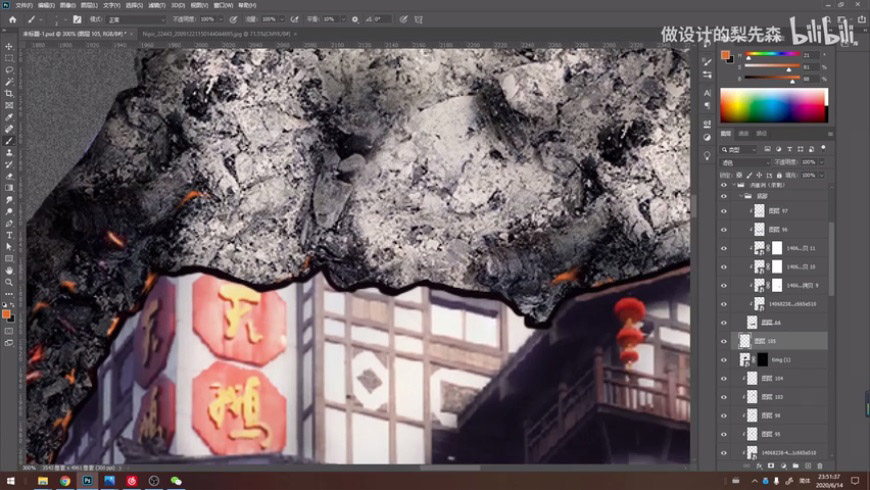 Photoshop創(chuàng)意合成禁煙公益宣傳海報(bào)
