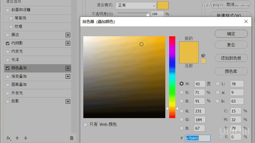 Photoshop制作立體風(fēng)格的國慶節(jié)海報