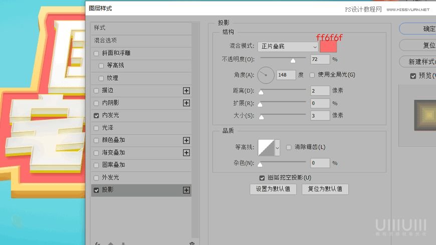 Photoshop制作立體風(fēng)格的國慶節(jié)海報