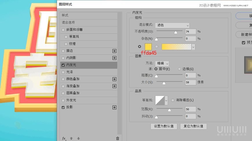 Photoshop制作立體風(fēng)格的國慶節(jié)海報