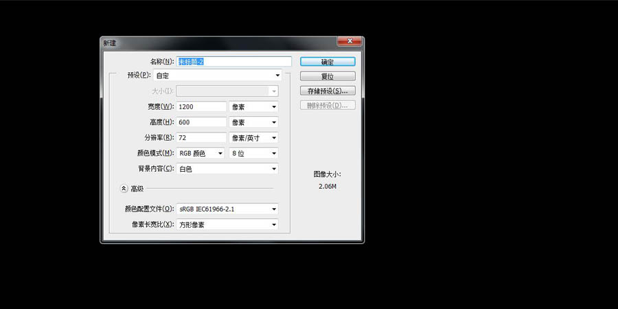 Photoshop制作火焰燃燒的文字教程