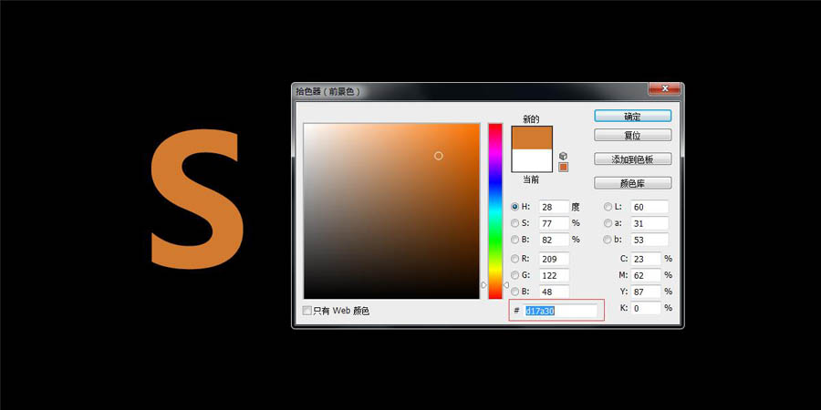Photoshop制作火焰燃燒的文字教程