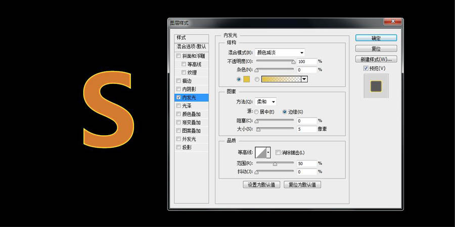 Photoshop制作火焰燃燒的文字教程