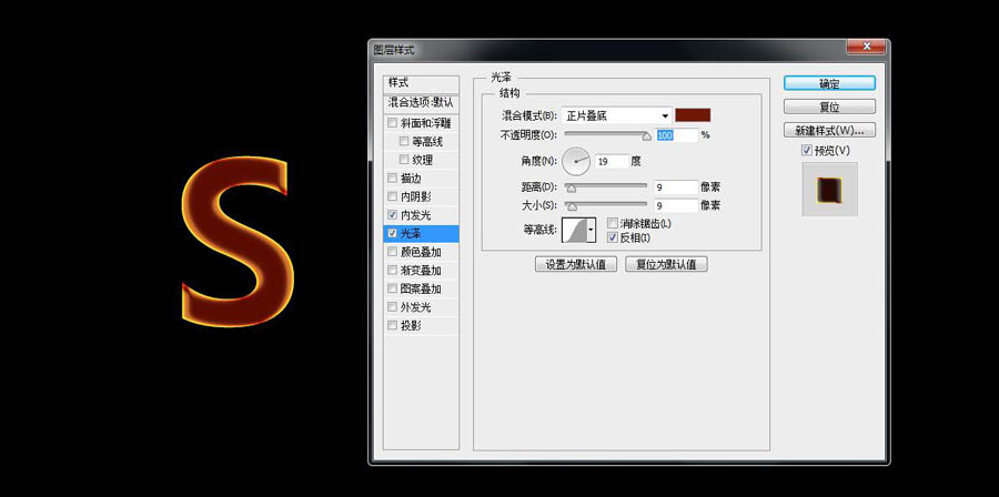 Photoshop制作火焰燃燒的文字教程