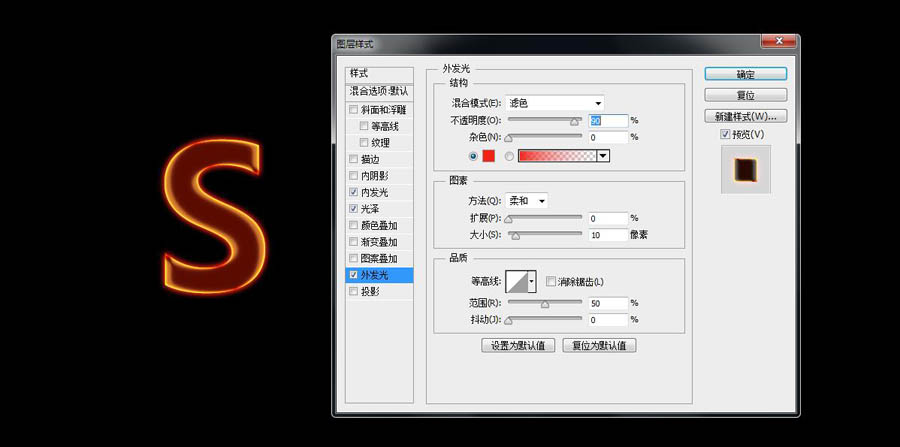 Photoshop制作火焰燃燒的文字教程