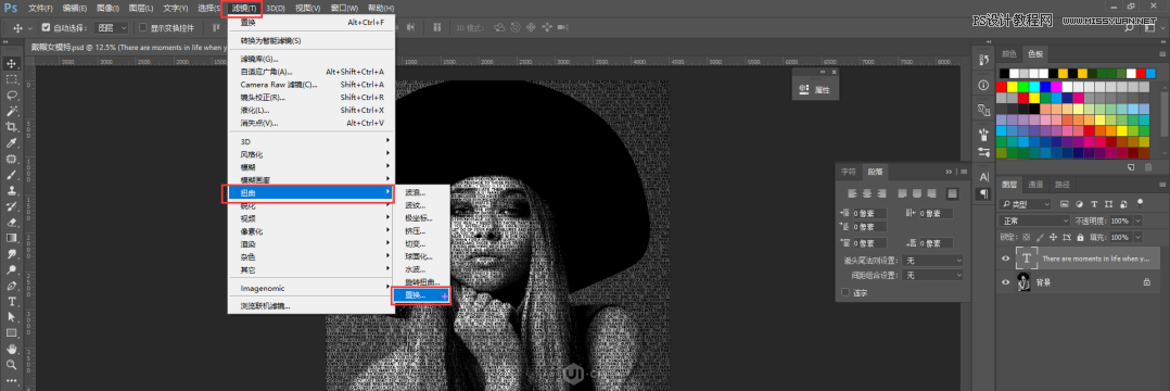 Photoshop制作創(chuàng)意的文字排版人像效果