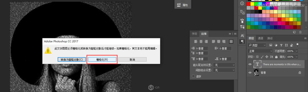 Photoshop制作創(chuàng)意的文字排版人像效果