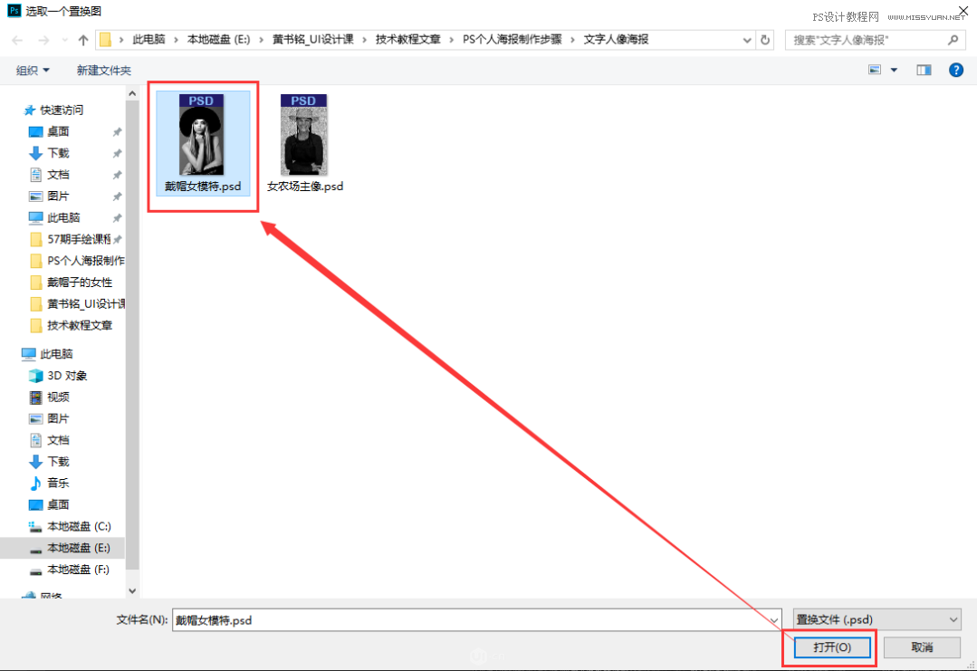 Photoshop制作創(chuàng)意的文字排版人像效果