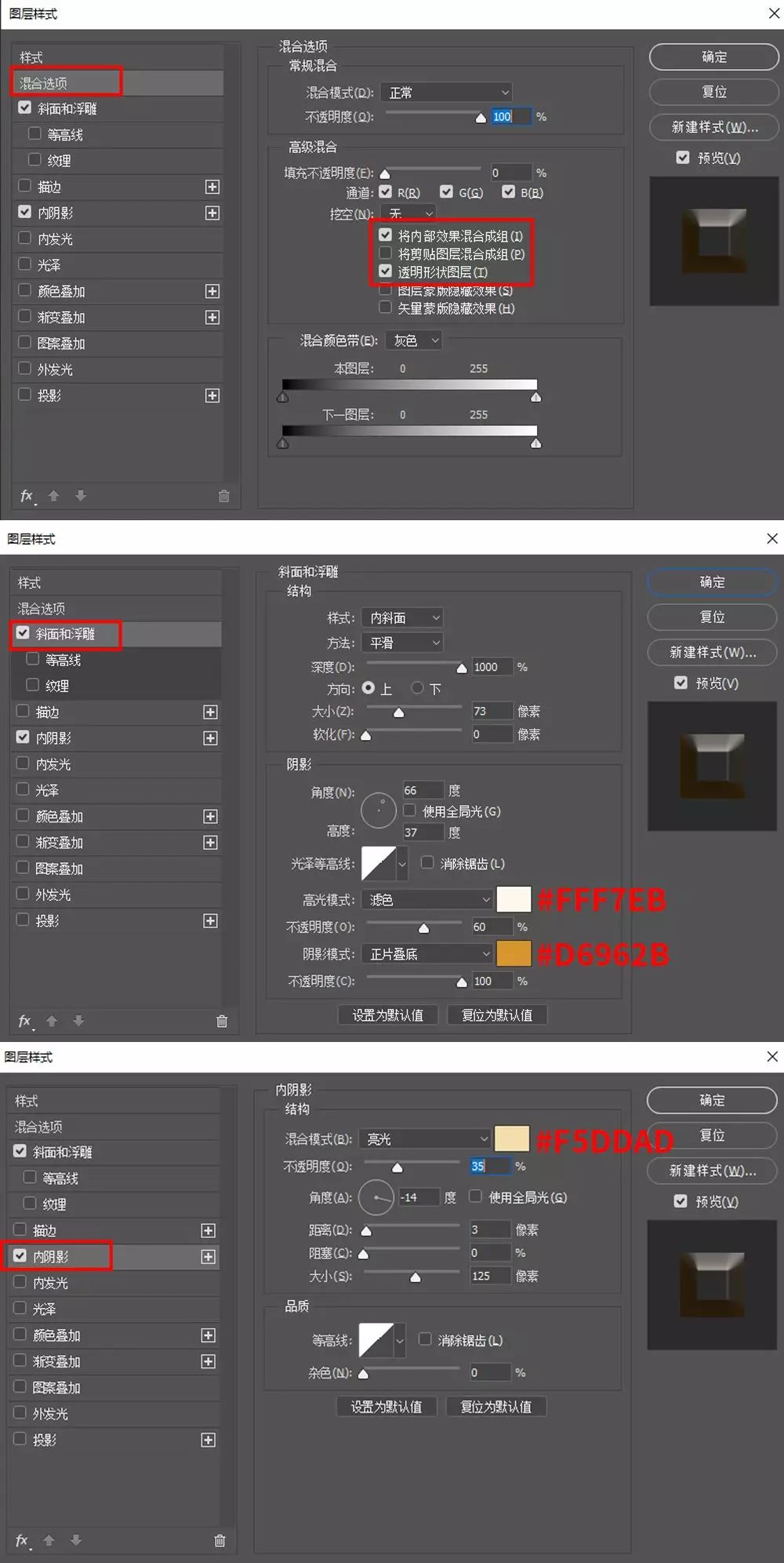 Photoshop制作金屬質感的女神節藝術字