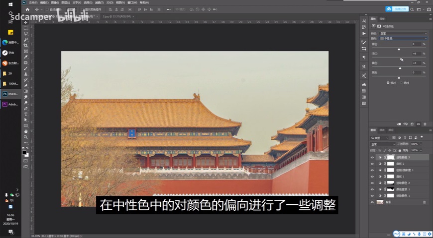 Photoshop調(diào)出復(fù)古風(fēng)格的故宮圖片