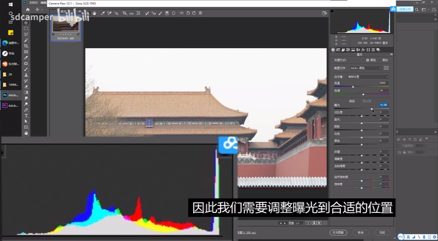 Photoshop調(diào)出復(fù)古風(fēng)格的故宮圖片