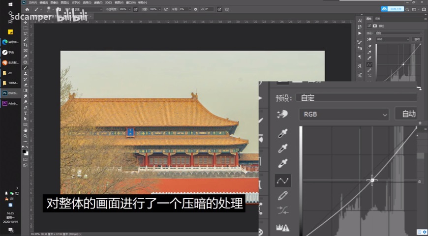 Photoshop調(diào)出復(fù)古風(fēng)格的故宮圖片