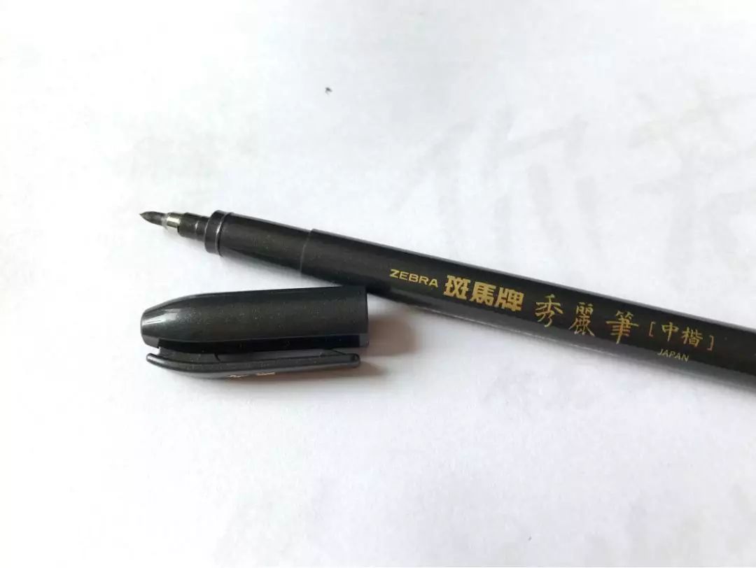 Photoshop使用筆刷制作書法藝術字教程