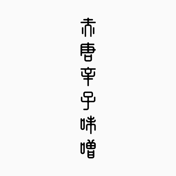 ձO(sh)Ӌ(j)L(fng)O(jin)L(fng)LOGOO(sh)Ӌ(j)p