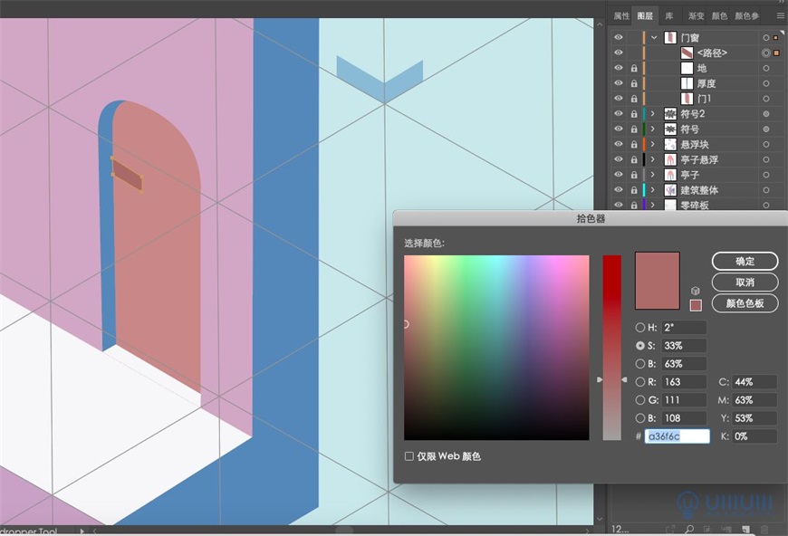 Illustrator繪制2.5D風格創意建筑插畫