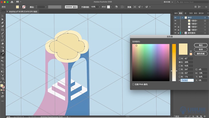 Illustrator繪制2.5D風格創意建筑插畫
