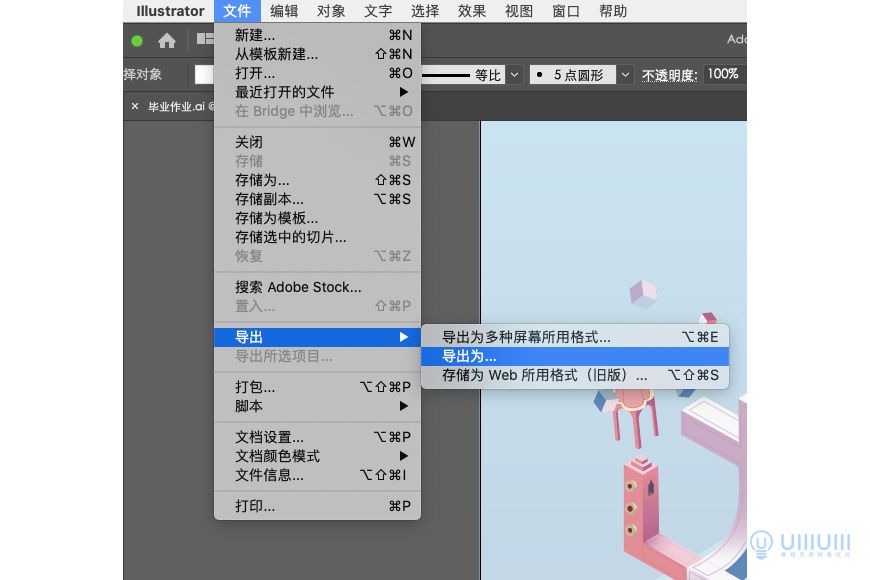 Illustrator繪制2.5D風(fēng)格創(chuàng)意建筑插畫