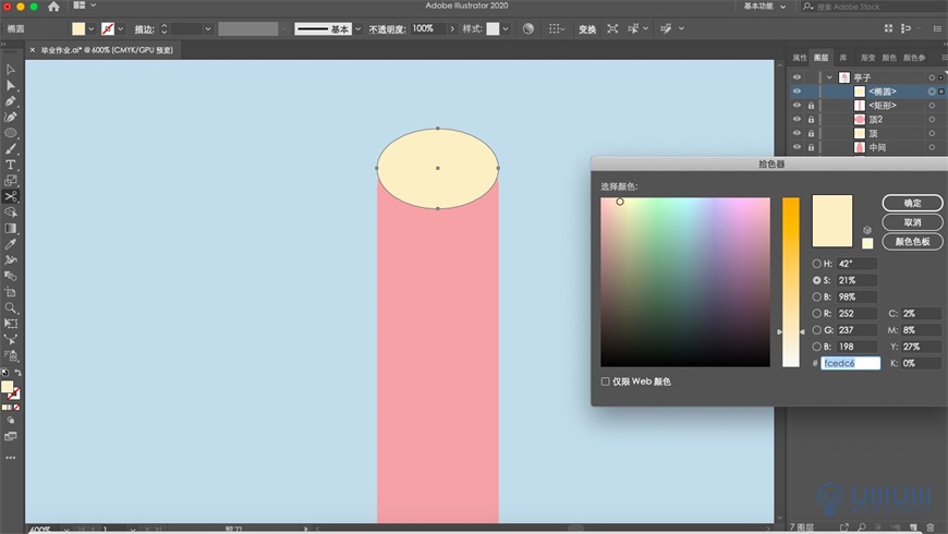 Illustrator繪制2.5D風格創意建筑插畫