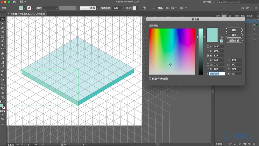 IllustratorL2.5DL(chung)⽨宋